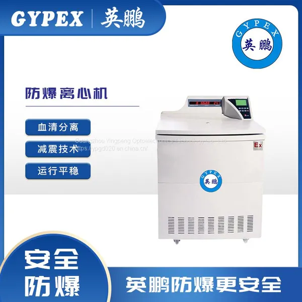 GYPEX High Speed Frozen Centrifuge Professional Laboratory Research Desktop Centrifuge