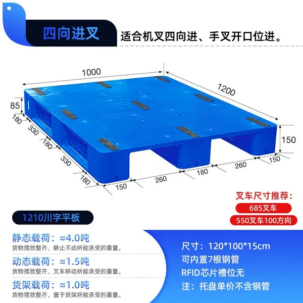 1210 Kawi Flat Pallet, Food Forklift Stackable Plastic Mat, Pharmaceutical Pallet Rack