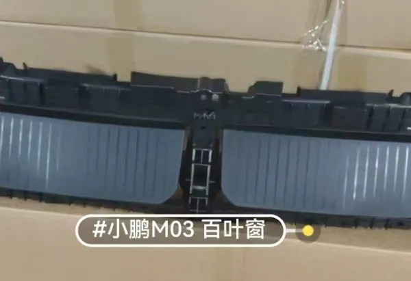 Xpeng M03 Shutter Assembly With Motor photo-2