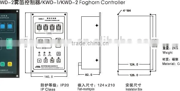 KWD-1/KWD-2 Fog Horn Control Panel photo-2