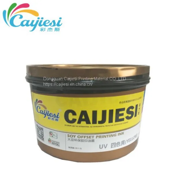 CJS Bright and Fast Drying uv Offset Printing Ink photo-2