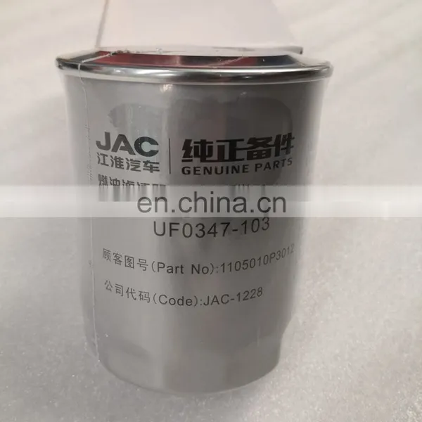 JAC Genuine Part High Quality FINE FILTER CANISTER, for JAC Pickup, Part Code 1105013P3012 photo-3