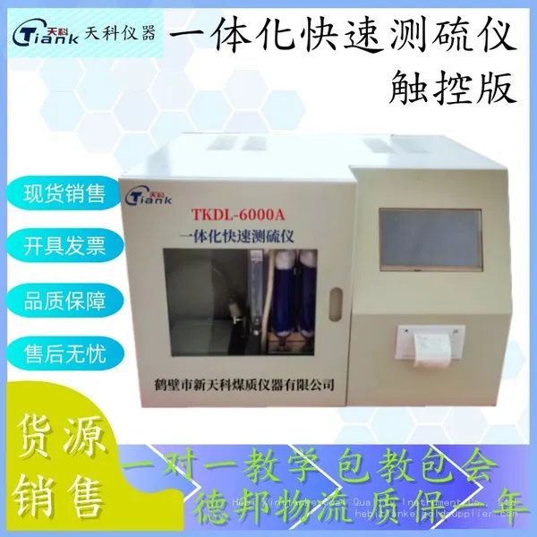 Sulphur Meter/Touch Sulfur Meter/Coal Sulfur Analyzer/Rapid Sulfur Analyzer photo-3