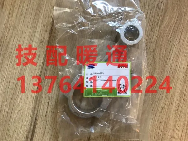 CARRIER CHILLER PARTS 06E COMPRESSOR CONNECTING ROD COMPONENT 06EA660026