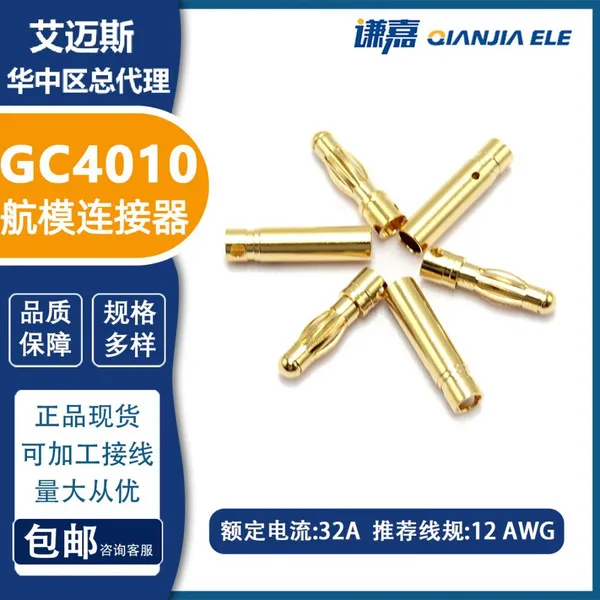Amass 4mm Gold Plated Connector GC4010 4mm Banana Plug Motor Connector photo-4
