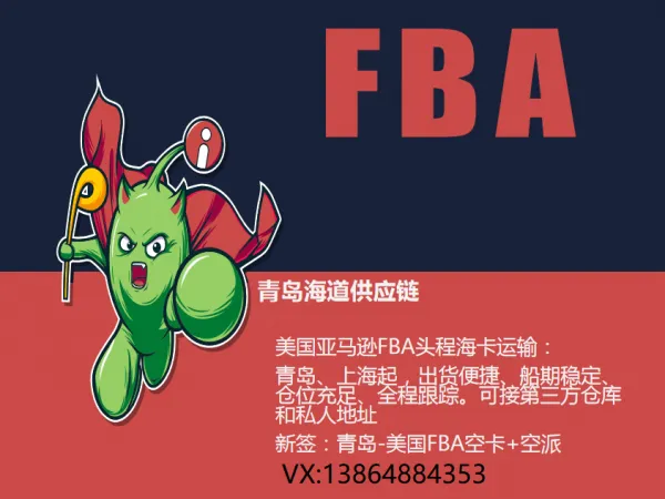 Amazon Top Shipping Forwarder From YIWU