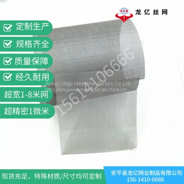 Ni200 Ni201 Nickel Mesh, Nickel Metal Screen, 99.96% Pure Nickel Wire Mesh photo-3