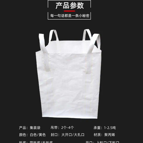 PP Laminated FIBC Super Sack Q Bag 1ton Jumbo Bag Leakproof1250kg Sling Tote Bag 1.5ton Bulk Bag 2000kg Big Bag photo-3