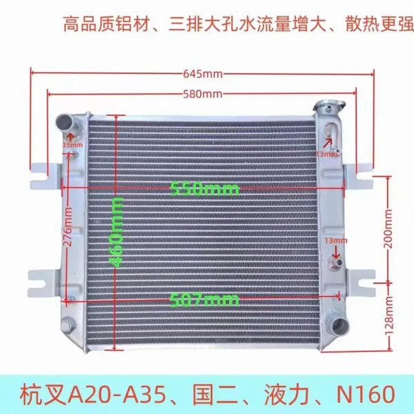 Forklift Radiator Nxp30 Radiator Assembly Part Number 440211-01334 Size 580x500x60mm photo-2
