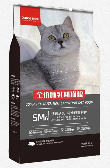 Full-price Lactation Cat Food