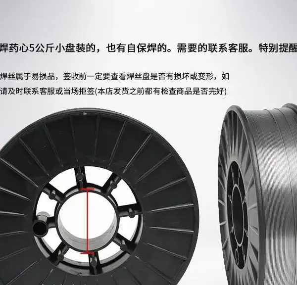 1 Kilogram Small Spool Self-Shielded Flux-Cored Welding Wire photo-5