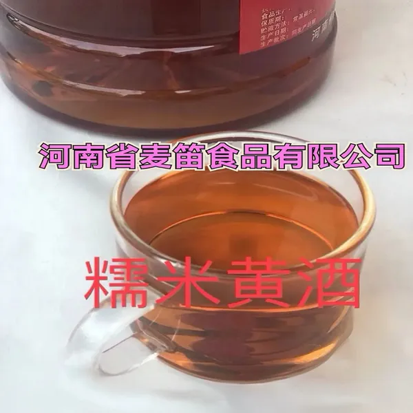 (Authentic Aged Glutinous Rice Yellow Wine)