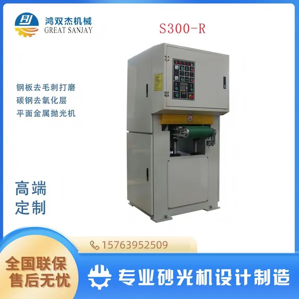 Metal Sheet Deburring and Sanding Machine - Carbon Steel and Stainless Steel Plate Grinding and Polishing All-in-One Machine