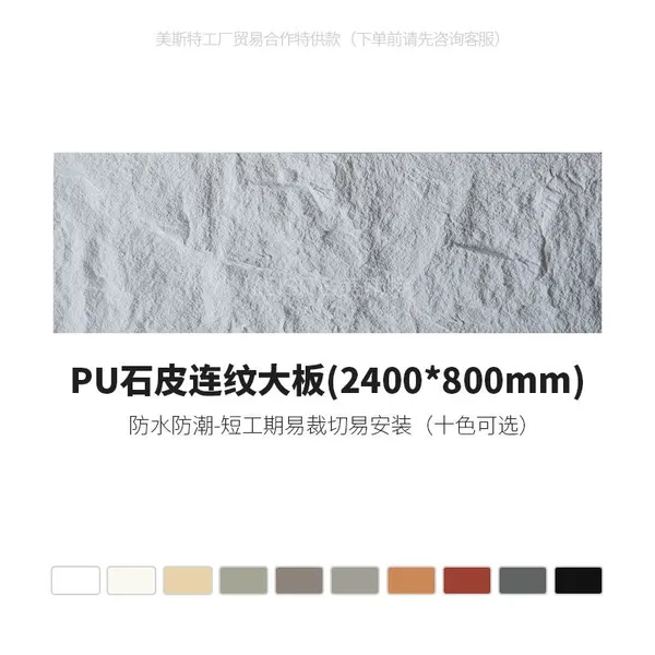 PU Light Simulation Stone Artificial Granite Culture Stone Big Slab Wall Application for Indoor and Outdoor Use photo-4