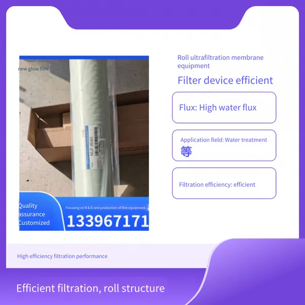 Roll-type Ultrafiltration Membrane Equipment Filtration Device, High-efficiency Filtration Performance, Food and Beverage Filtration, Xinhui Membrane photo-5