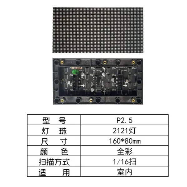 Indoor P2.5 Full Color LED Module 128*64 HD Stage Display Panel photo-3