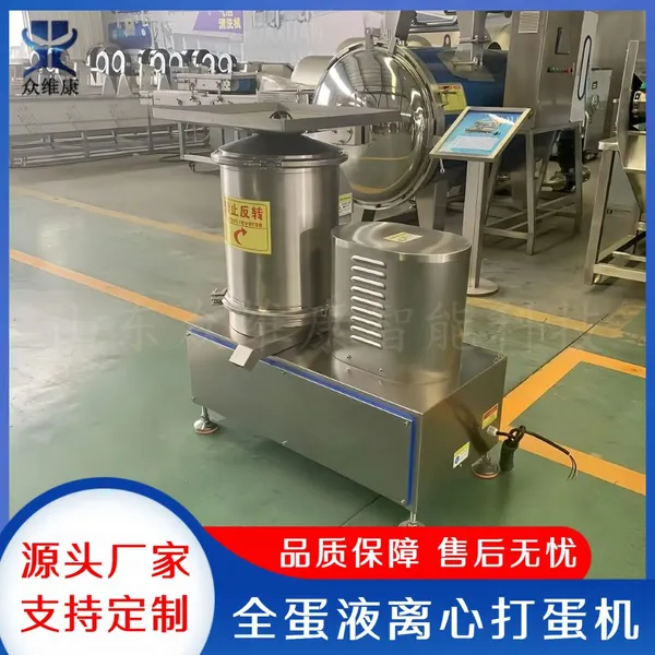 Chain‑type Bakery Centrifugal Egg Beater, Pastry Sandwich Filling Whole Egg Breaking Machine, Egg Shell‑liquid Separator