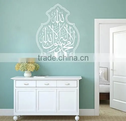 Arabic Calligraphy Islamic Sticker Muslim Wall Decal Art Vinyl Home Decoration photo-3