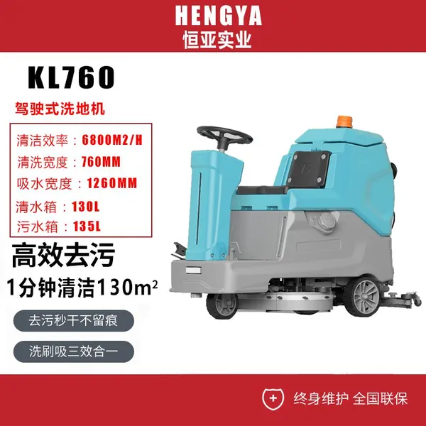 Karler KL760 Самоходный моющий аппарат для полов