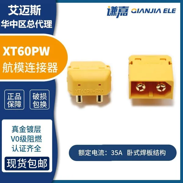 Energy Storage Power Connector XT60PW Lithium Battery Connector XT60PW-M photo-4