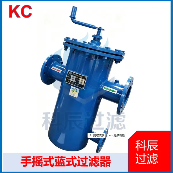 Stainless Steel Hand Brush Basket Strainer Anti-clogging for Circulating Water