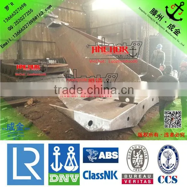 Ocean Engeering Anchor With LR/ABS/BV/DNV/CCS Certificate,Marin Anchor