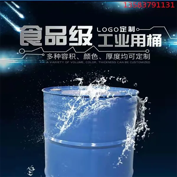 Food Coated With 120L Iron Drum Coated With 220L Iron Drum Coated With Food Material is a First-class Package. photo-4