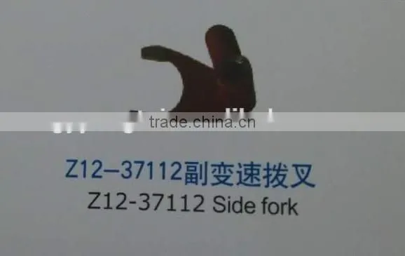 HOT SELL Agricultural Machinery DF Z12-37112 Side Fork, Z12-37111 Quick Shift Fork, Z12-37108 Reverse Shift Fork Tractor Parts photo-3