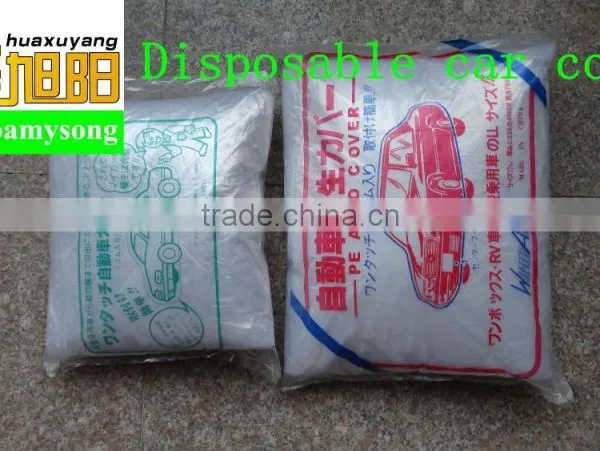 PE Transparent Color Plastic Disposable Car Cover XL# photo-3