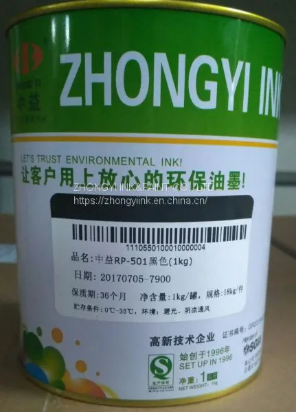 Solvent Based Screen Inks photo-3