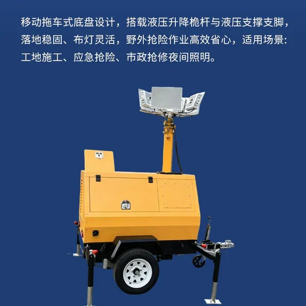 High Value Diesel Powered Light Tower Telescopic Mast Outdoor Emergency Lighting Tower photo-3