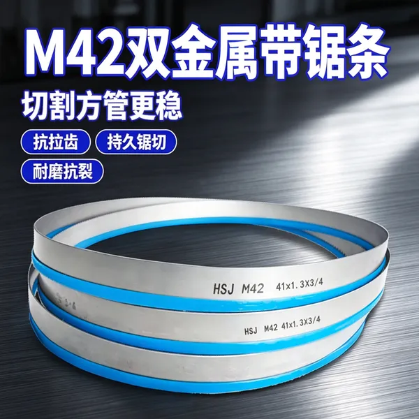 Hongshengjie Band Saw Blades 5115*41, Made of Bimetallic Material, Ideal for Cutting Square Tubes photo-3