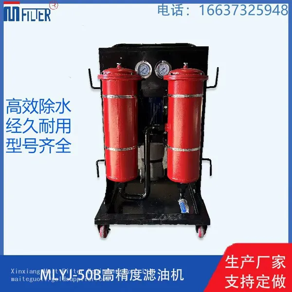 Industrial High‑Precision Oil Filter for Oil Impurity Removal photo-3