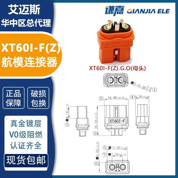 AMASS XT60I Connector 30A Battery Connector XT60I-F（Z） in Stock. photo-4