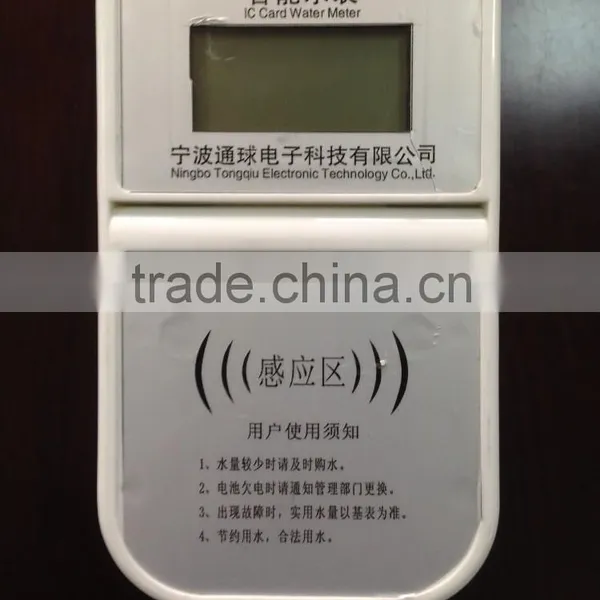 Smart Digital IC Card Prepaid Water Meter photo-4