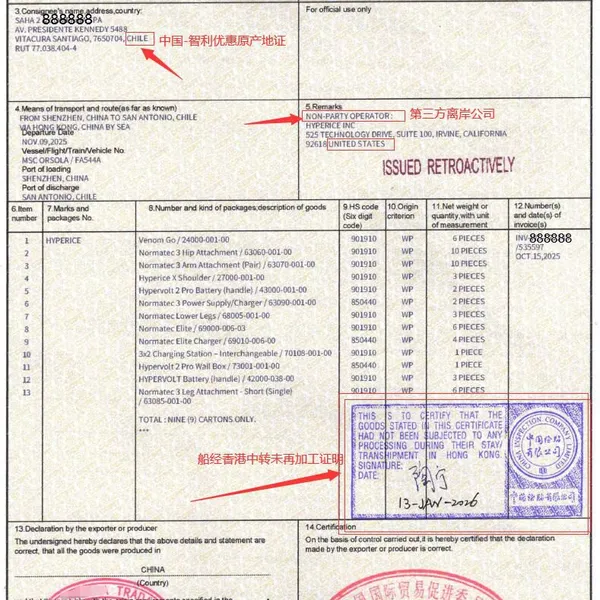 The Processing Procedure for the Certificate of Origin FORM L From Costa Rica, Stating That the Shipment Has Passed Through Hong Kong photo-2