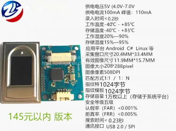 ISO 19794 Standard Fingerprint Equipment /fingerprint Reader photo-2