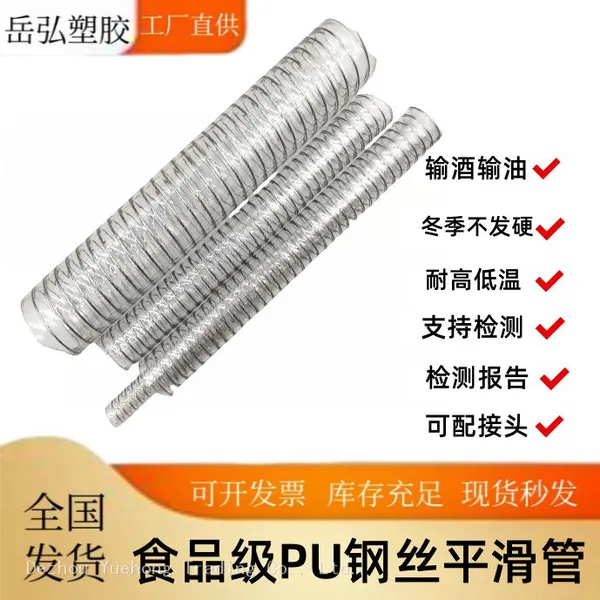 Food-grade Transparent PU Plastic-reinforced Spiral Tube, Smooth Tube for Powder Conveying, Red Wine Conveying Tube photo-3