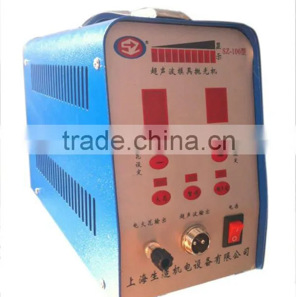 SZ-100 ultrasonic surface polishing machine; metal, mould polishing tools, griding tools
