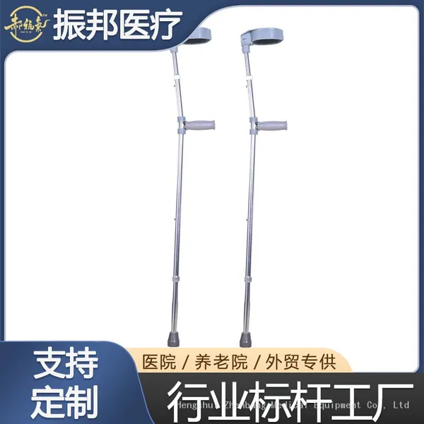 Zhenbang Medical crutches, adjustable underarm crutches, anti slip crutches, thickened stainless steel crutches