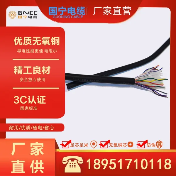 Drag Chain Cable TRVV 18×0.2mm² Flexible Bend-resistant and Stretch-resistant photo-2
