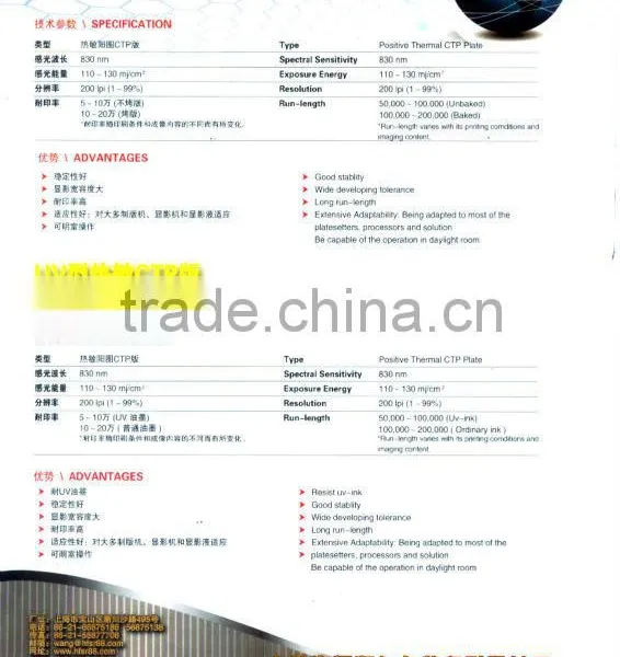 Positive Thermal CTP Plate photo-3