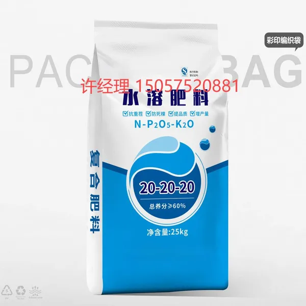 Fertilizer Color Printing Woven Bag Water-soluble Fertilizer Compound Fertilizer Mixed Fertilizer Bag Slow-release Fertilizer Nutrient Soil photo-5