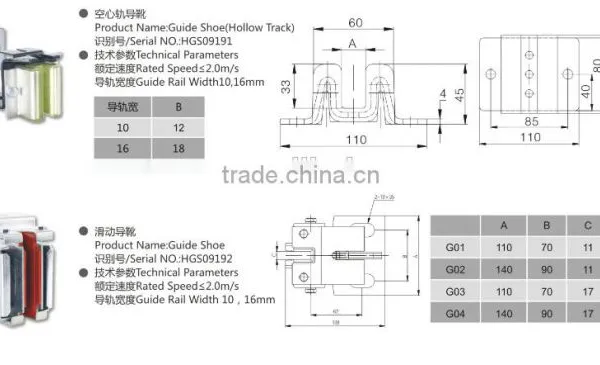 Elevator Guide Rail Shoes photo-6