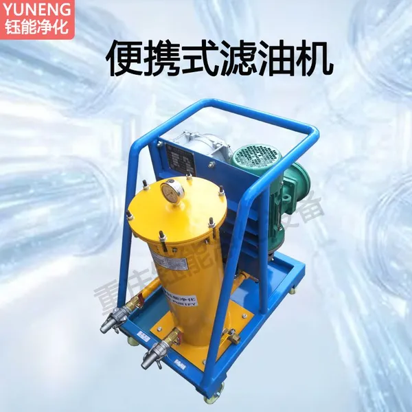 Portable Oil Filter Industrial Precision Filtration Runs Smoothly photo-4