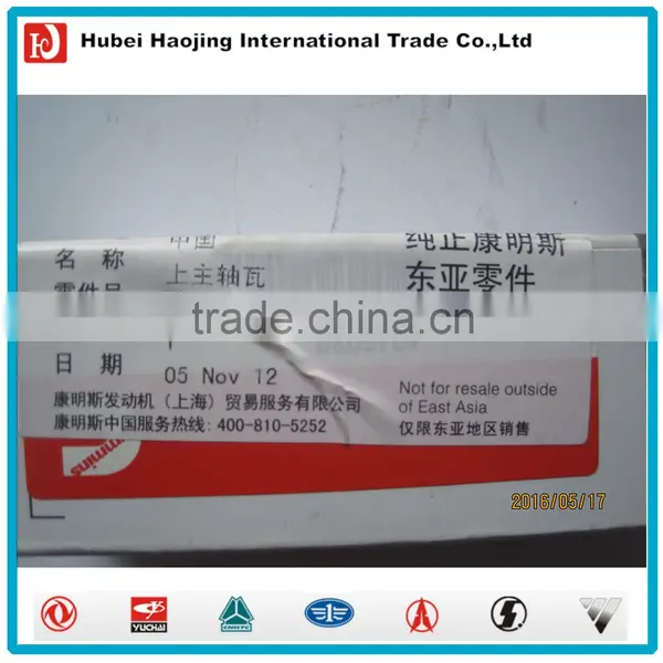 Dongfeng Truck Parts ISF2.8 Bearing 4946030 photo-2