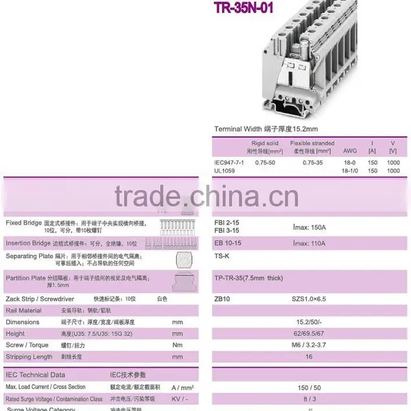 15.2mm DIN Rail Terminal Blocks With Phoenix Type 150A High Current photo-2