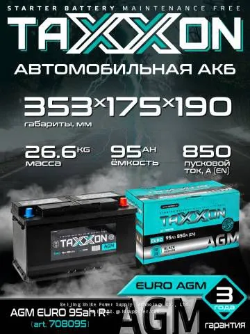 TAXXON BATTERY AGM EURO 240ah L+ 11V240AH photo-2