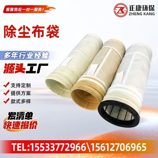 Dust Filter Bag Dust Collector Bag PTFE PPS Nomex Filter Sleeve For Industrial Baghouse Dust Removal System photo-2