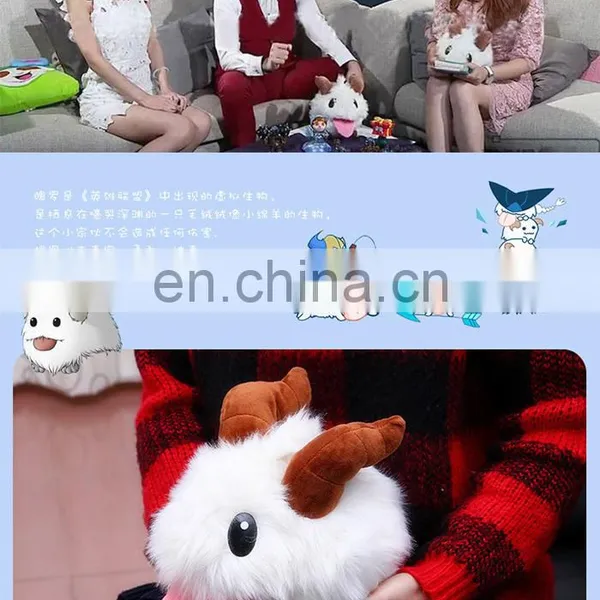 23cm PORO League of Legends Plush photo-4